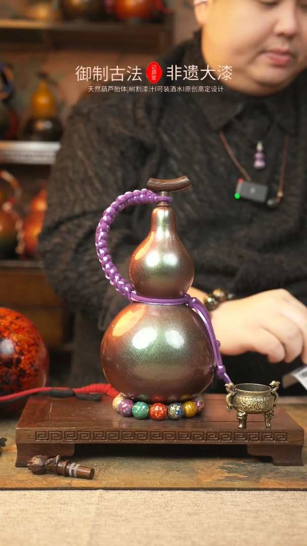 【闪购商品】296大漆葫芦一物一拍记葫堂出品