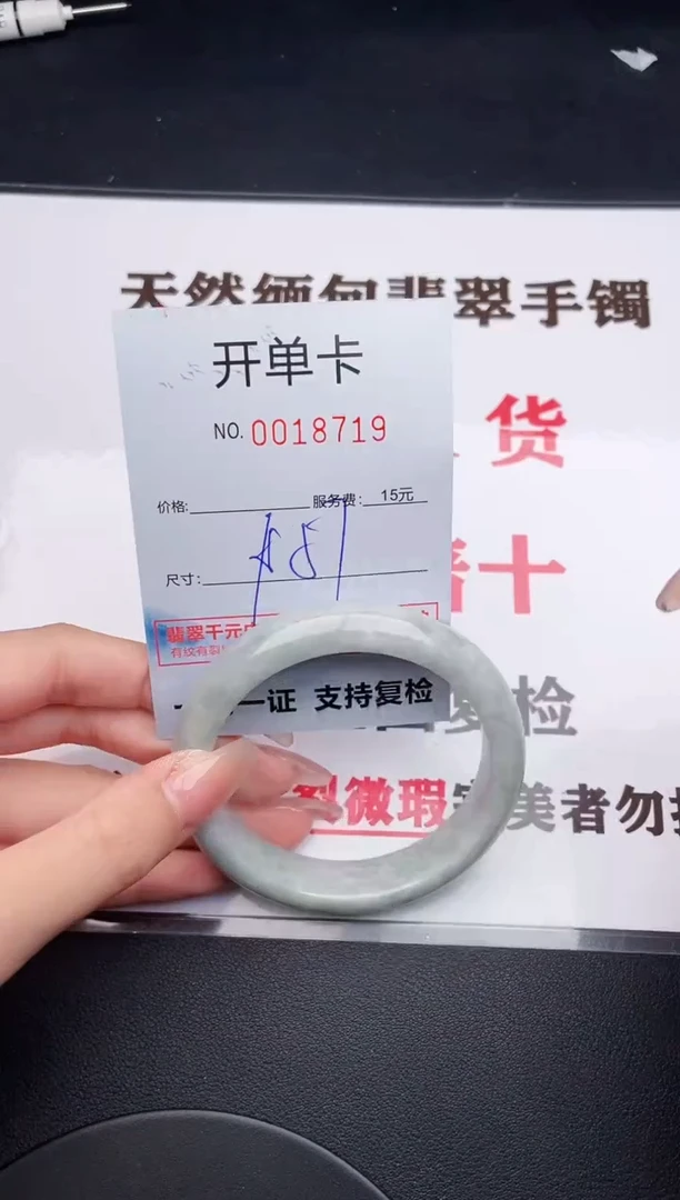 未镶嵌手镯翡翠19