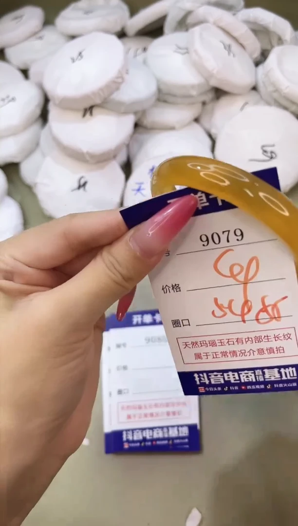手镯玛瑙/玉髓未镶嵌9079