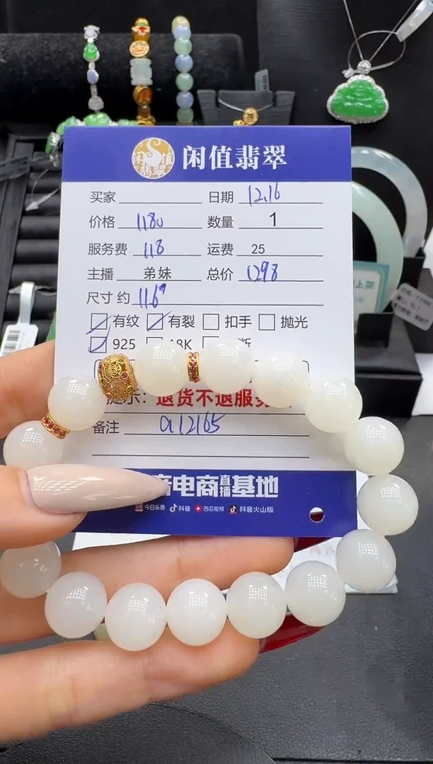 银S925镶嵌手串和田玉和田玉珠串