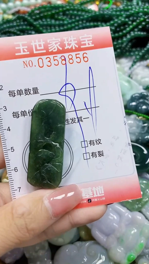 颈饰未镶嵌翡翠翡翠闪购Y0358856