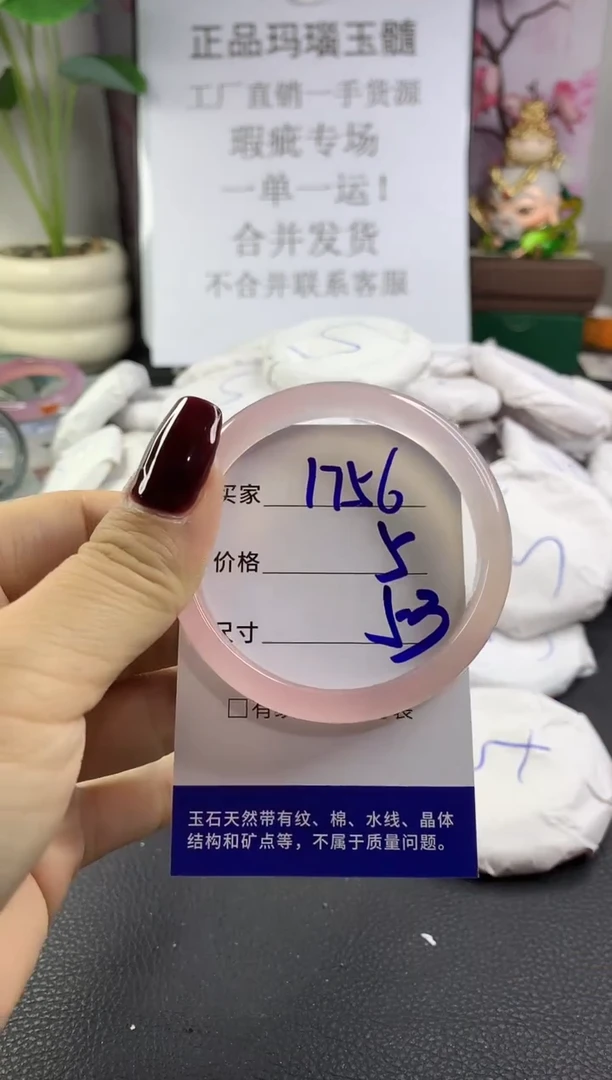 手镯玛瑙/玉髓未镶嵌1756