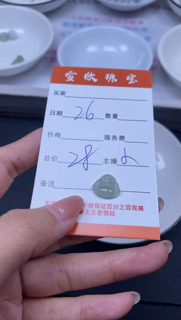 颈饰未镶嵌翡翠雪欣散珠定制diy