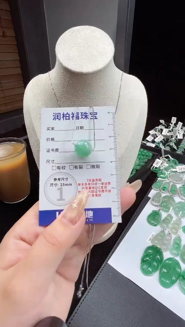 吊坠(赠链)未镶嵌石英质玉（非洲翠）28.16单珠