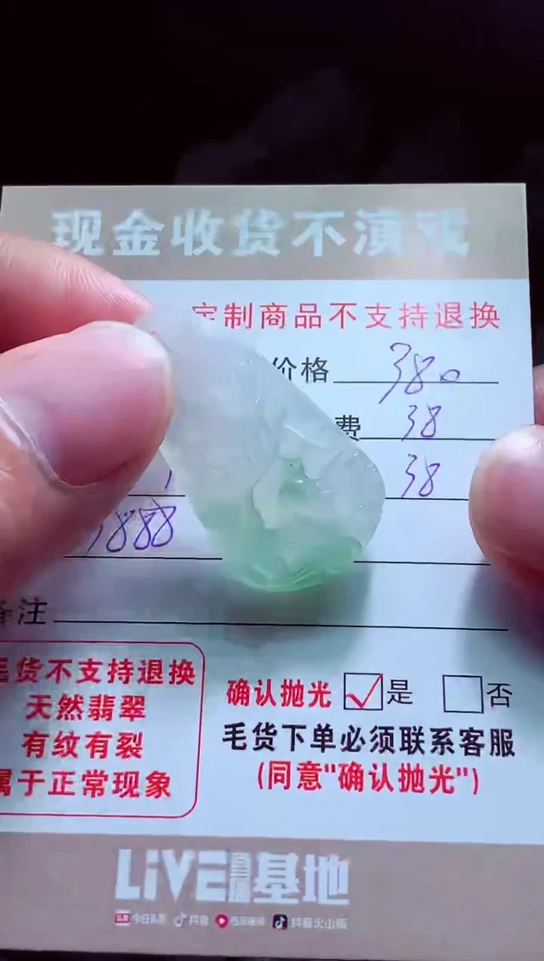 未镶嵌定制翡翠性****素翡翠毛货定制575453