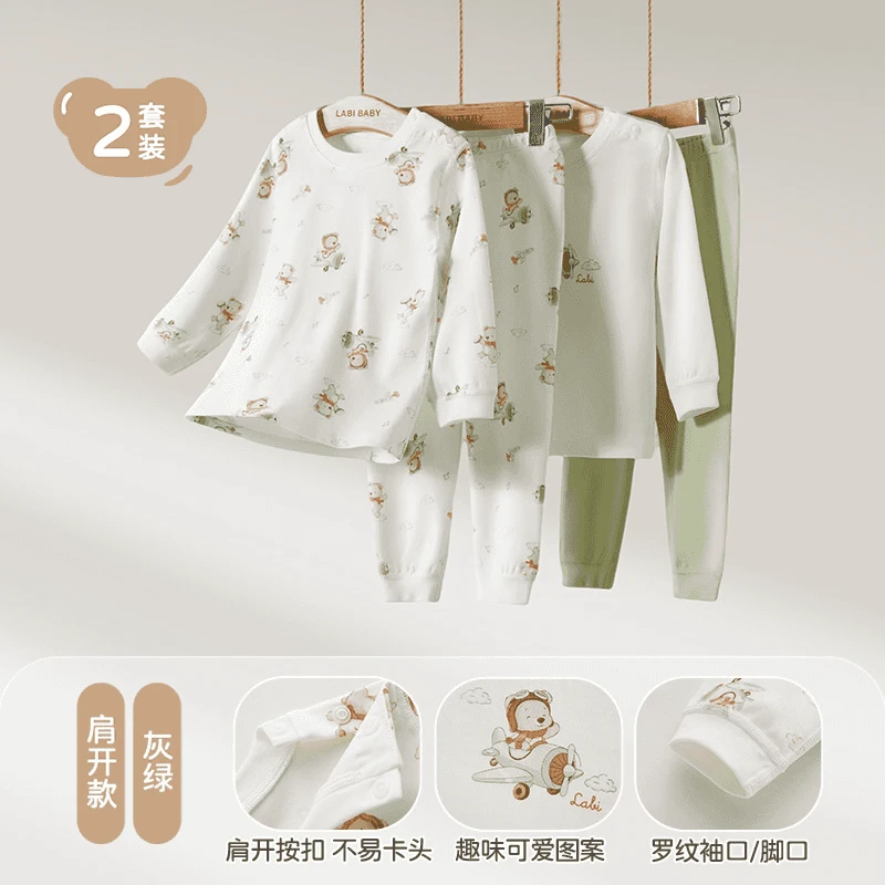 拉比商场同款儿童纯棉内衣套装男女宝宝秋衣贴身睡衣2套秋衣秋裤