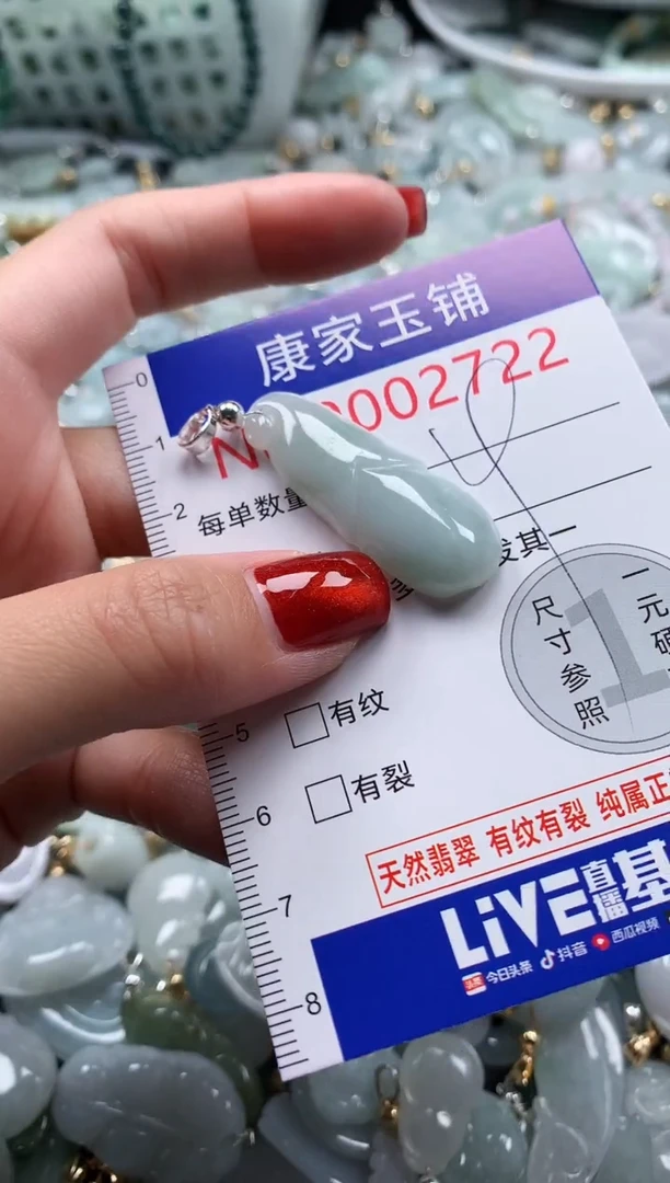 翡翠未镶嵌吊坠(不含链)2722