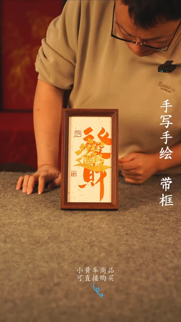 书法短长条 13*32书法摆件 编号   新发财