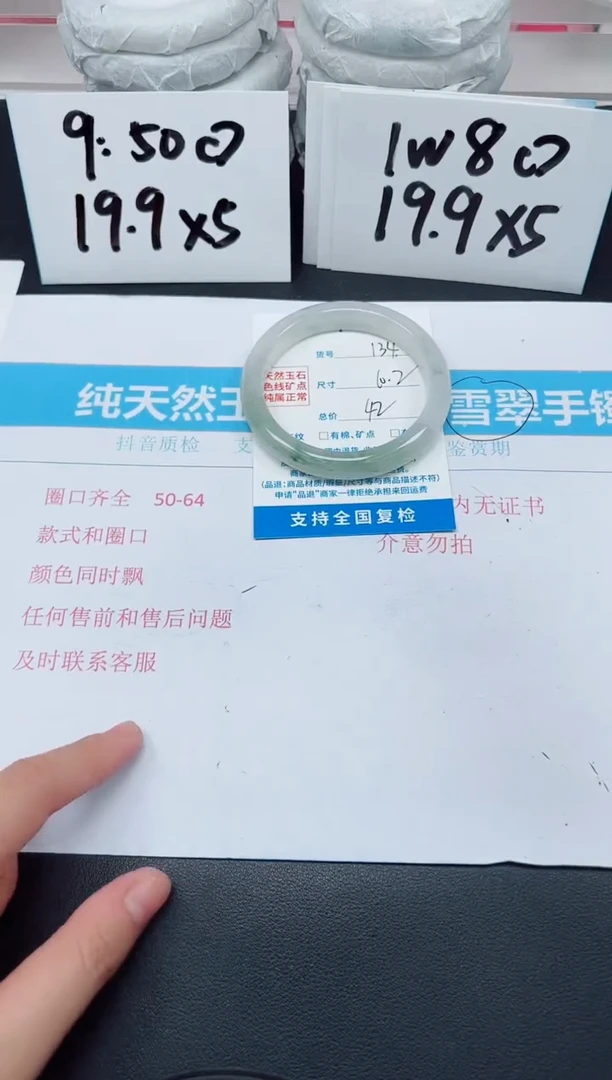 【闪购商品】石英质玉手镯未镶嵌G134-60.2