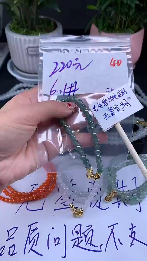 未镶嵌定制翡翠毛货需精细抛光多样性发一件珠串+220元040