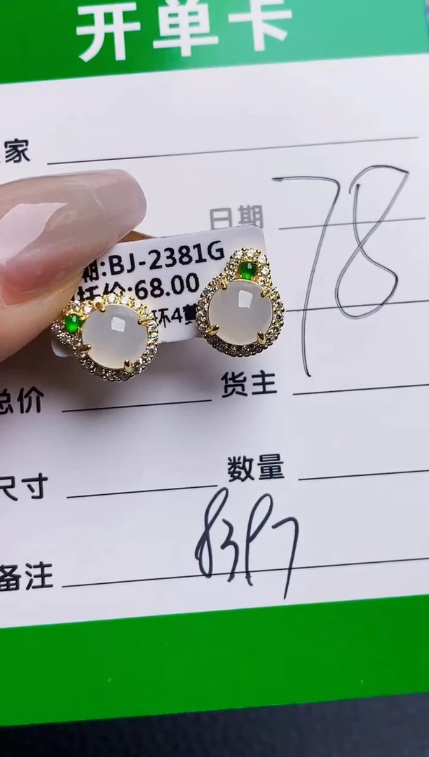 银S925镶嵌戒指翡翠8397