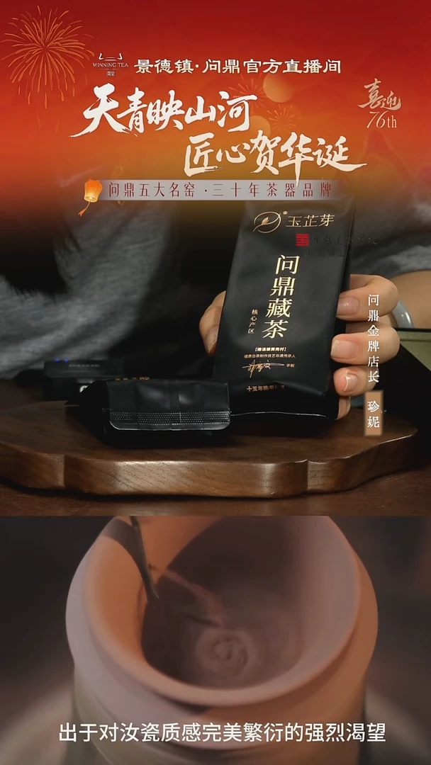 问鼎藏茶.寿眉12G(6G*2)
