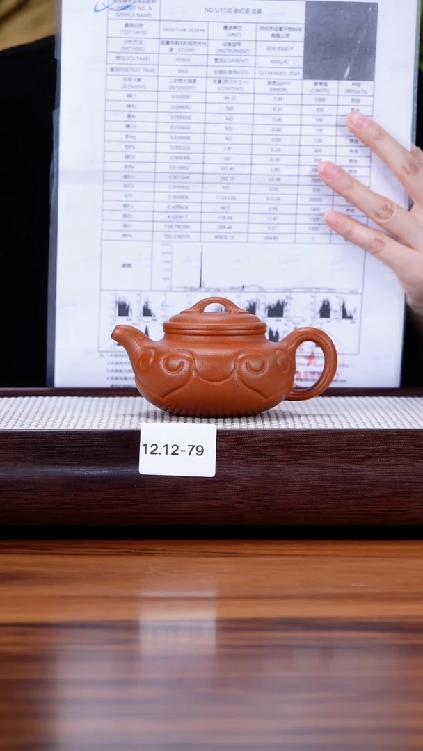 茶壶紫砂12.12-79 99全大红泥 仿古如意190