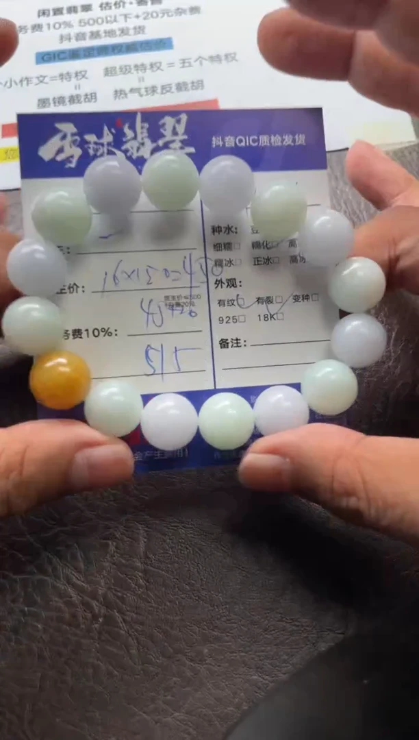 未镶嵌手串翡翠130053078