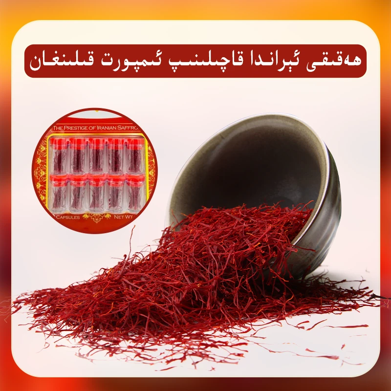 zapa 十瓶装伊朗进口西红花