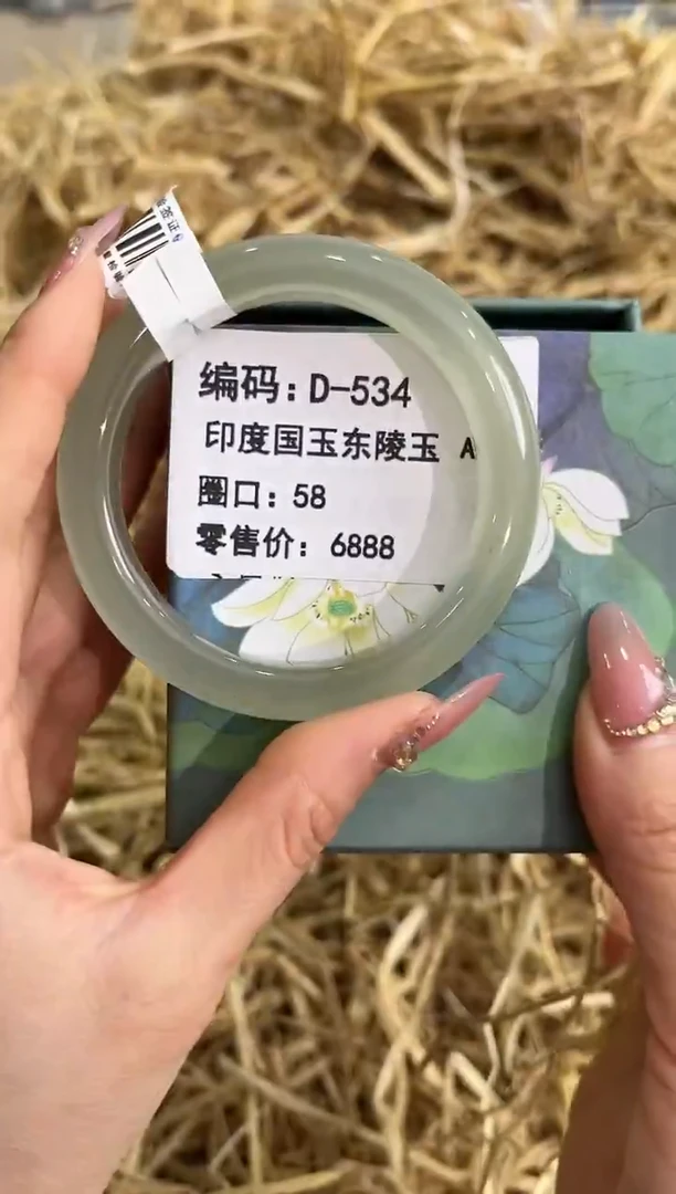 未镶嵌手镯石英质玉D-534