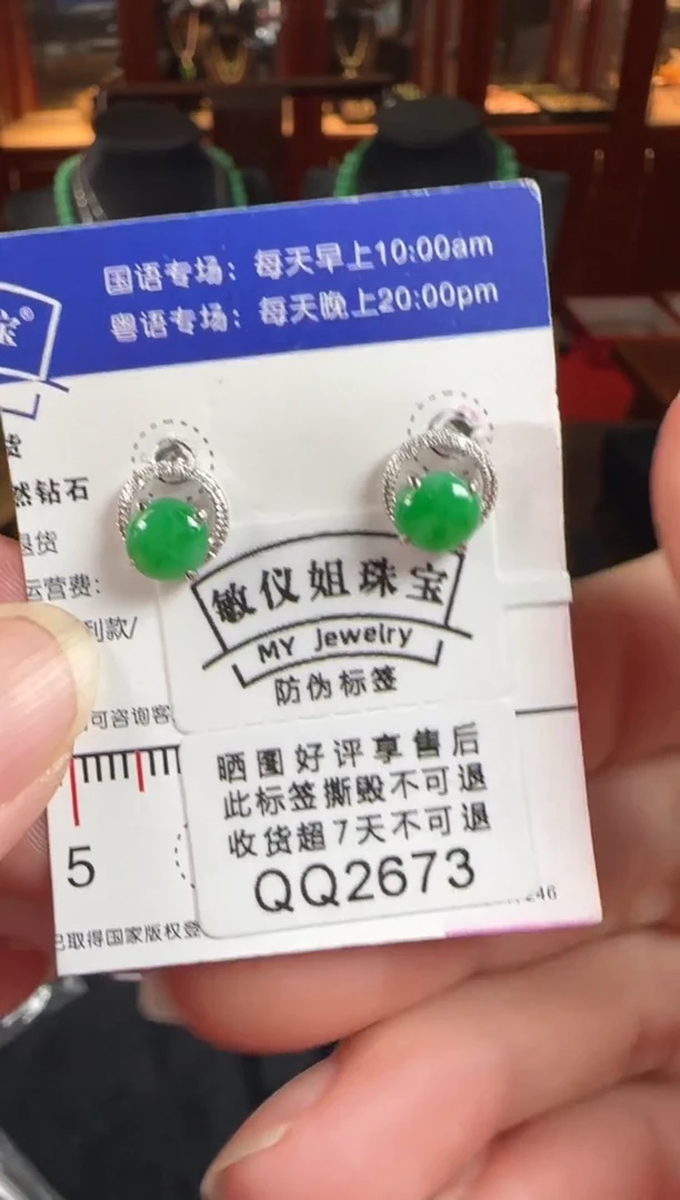 18K金镶嵌翡翠耳饰QQ2673冰绿蛋面耳钉