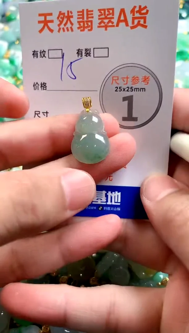 颈饰未镶嵌翡翠13006781