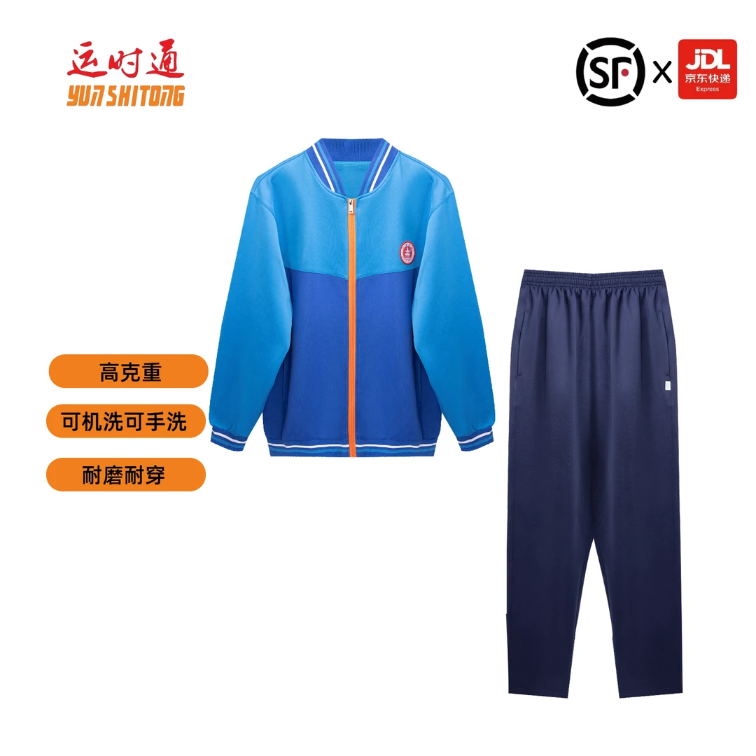 【抚州市春秋款】小学生统一新款校服宽松(小/中/高)蓝色长袖秋冬