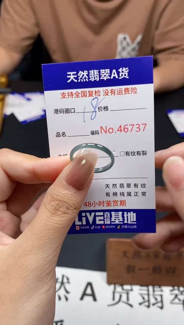 未镶嵌戒指翡翠天然A货翡翠6737