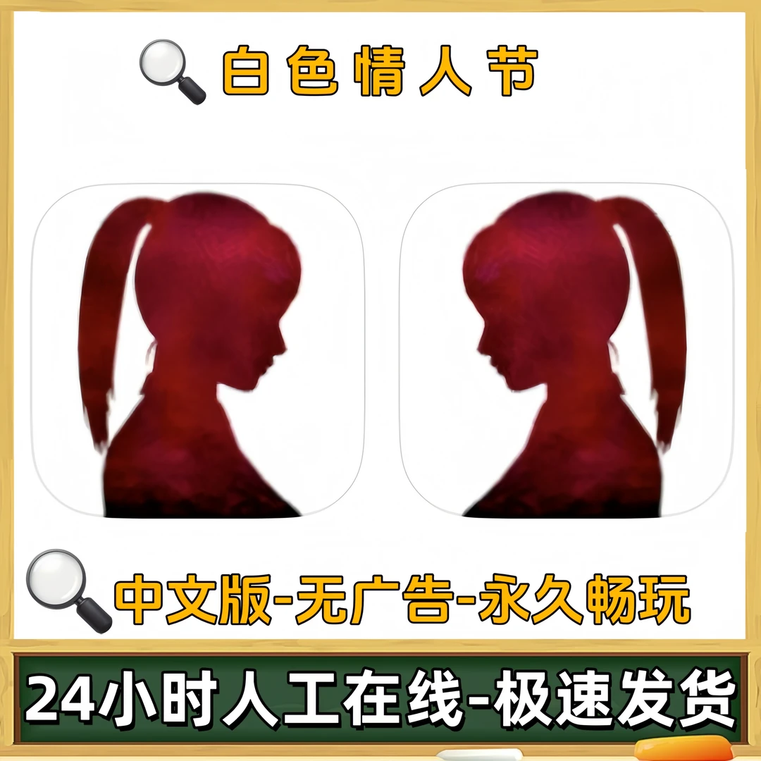 白色情人节the school ios/ipad苹果安卓手机平板游戏安装服务