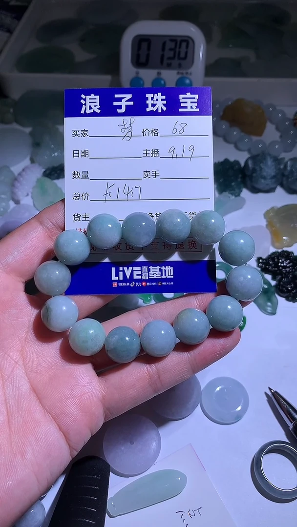 未镶嵌定制翡翠梦**冰68