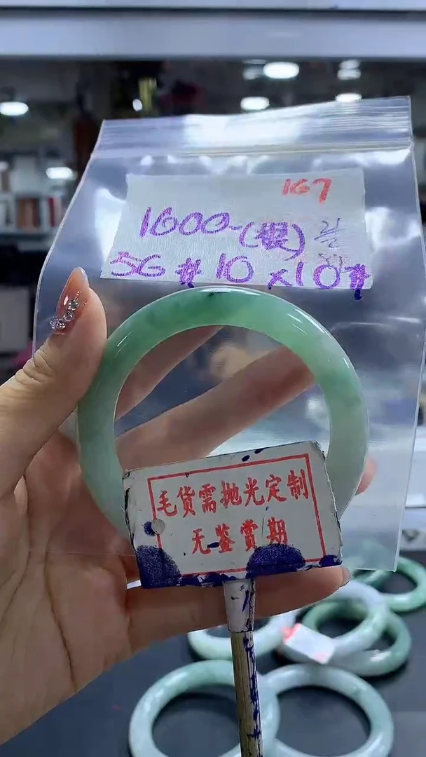 【闪购商品】定制翡翠未镶嵌毛货需精细抛光167多样性发1件1600