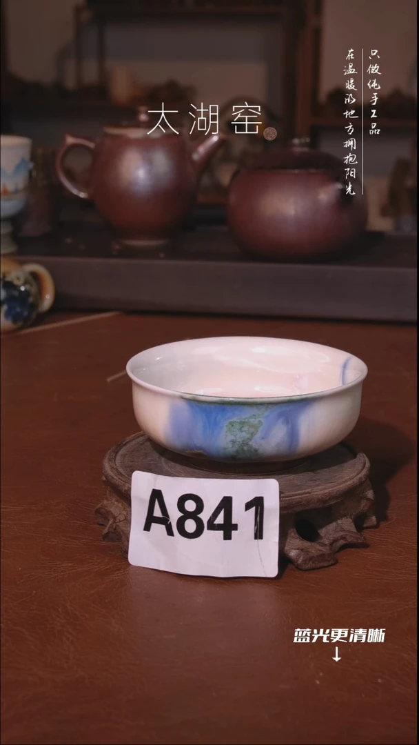 陶瓷太湖窑 茶杯A841