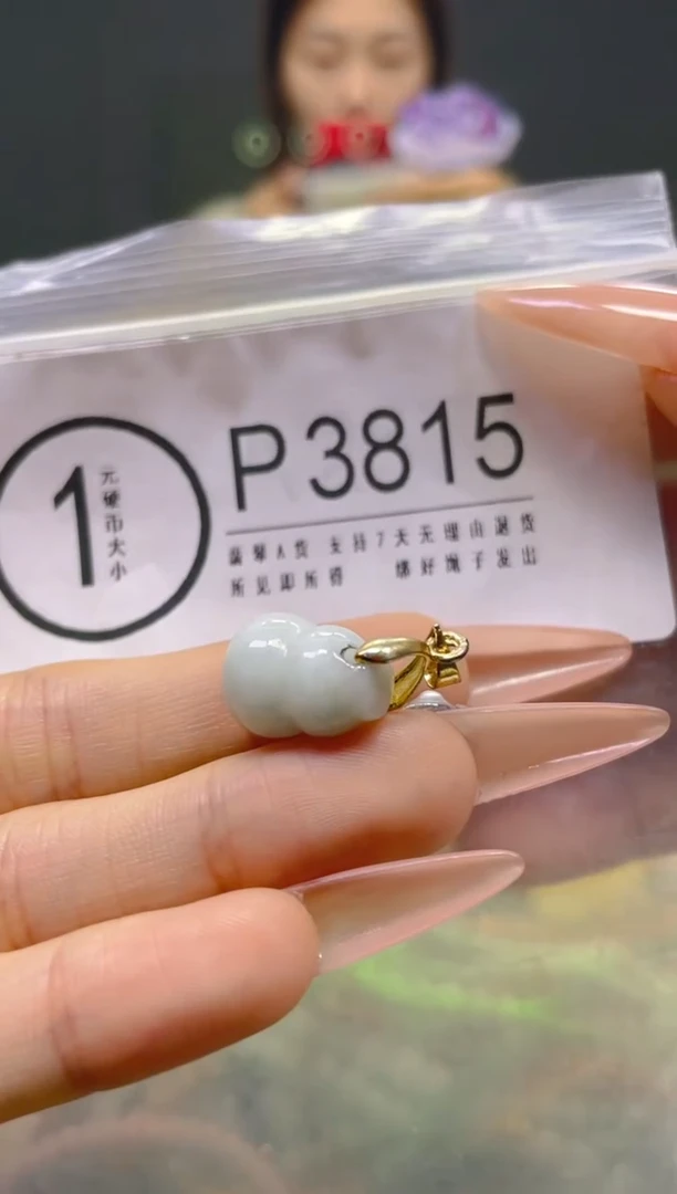 颈饰未镶嵌翡翠/P/纹裂沙眼瑕疵介意勿拍