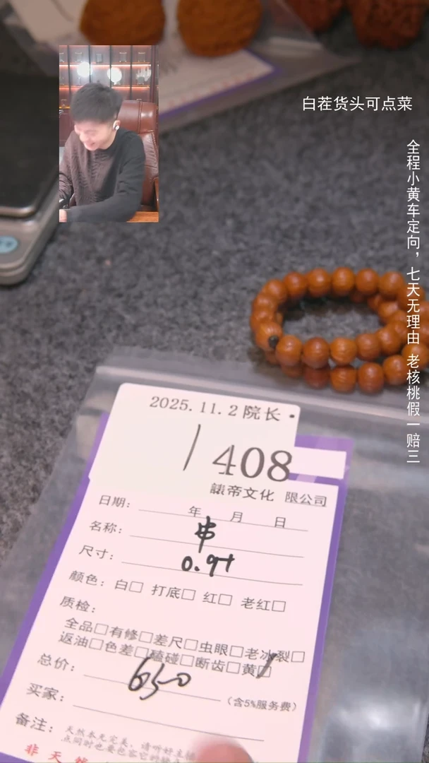 把件文玩核桃王*串408諘帝文化