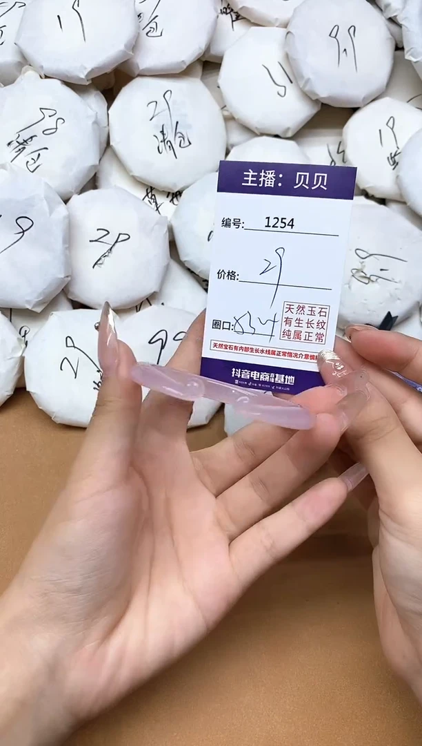手镯玛瑙/玉髓未镶嵌1254