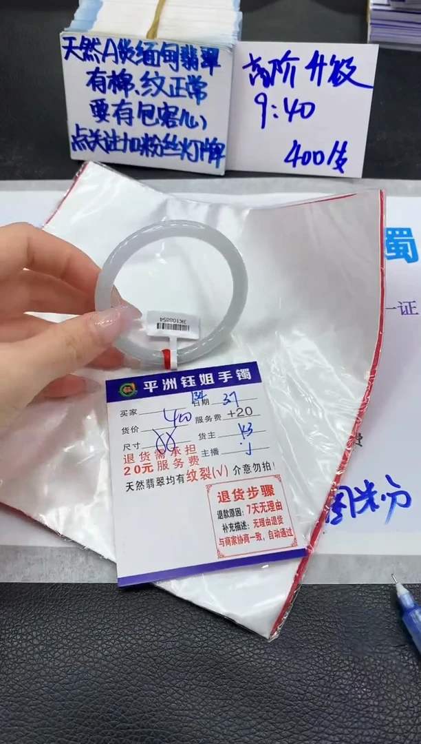 【闪购商品】翡翠手镯未镶嵌111111111