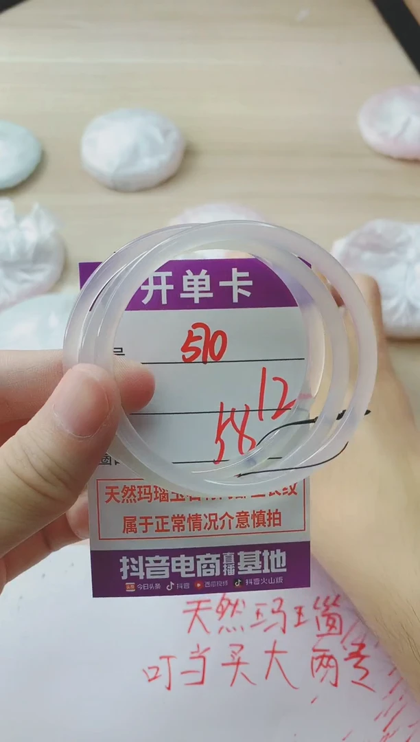 玛瑙/玉髓手镯未镶嵌570