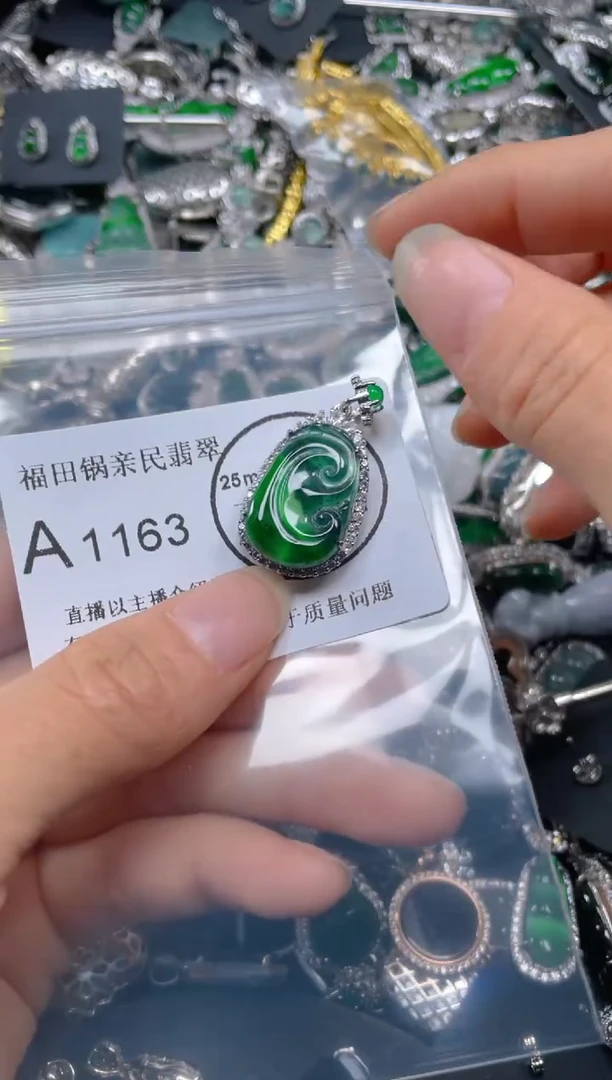 【闪购商品】翡翠吊坠(不含链)未镶嵌1163