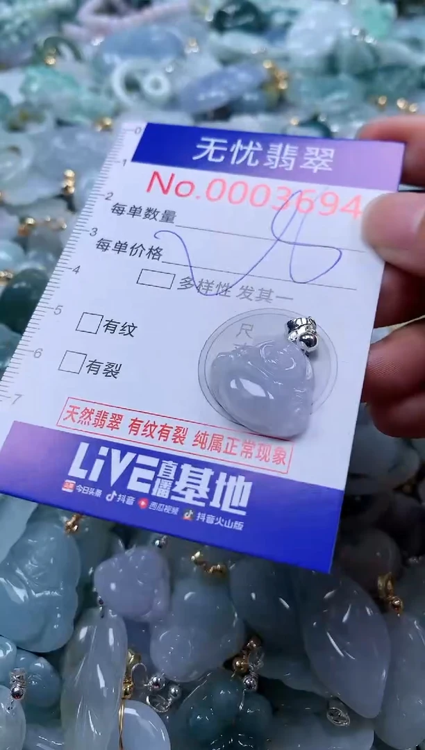 翡翠未镶嵌吊坠(不含链)3694