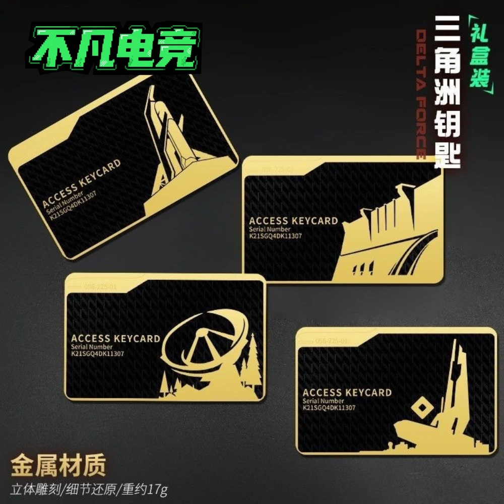 三角洲行动金属房卡总裁会客厅东楼经理室模型生日礼物周边手办