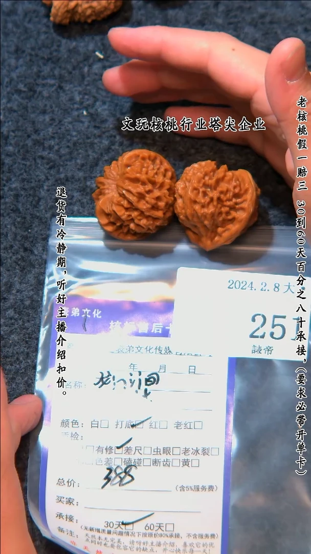 【闪购商品】文玩核桃把件251龙门间