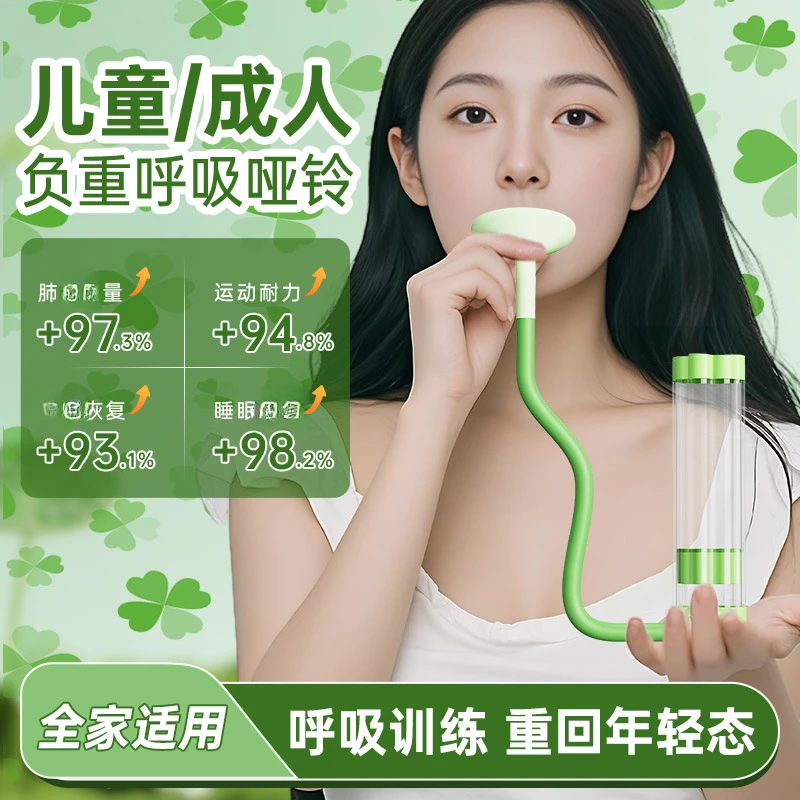 呼吸哑铃腹式呼吸肺活量腹肌马脸部核心锻炼训练器抗阻