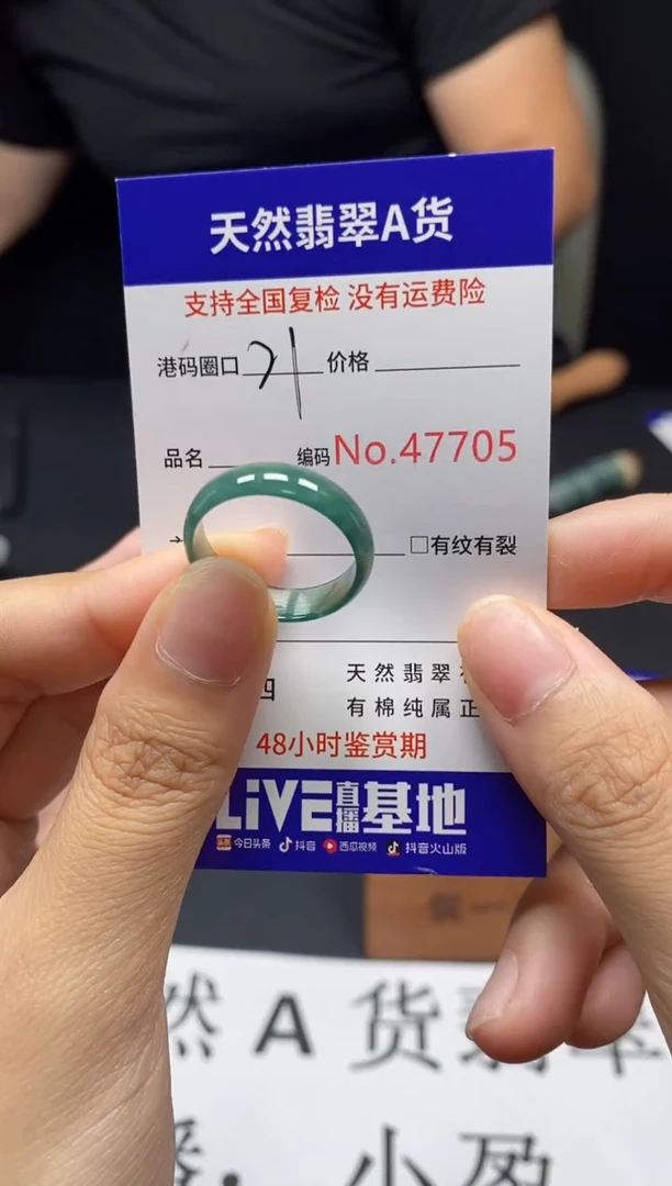 翡翠戒指未镶嵌天然翡翠戒圈7705