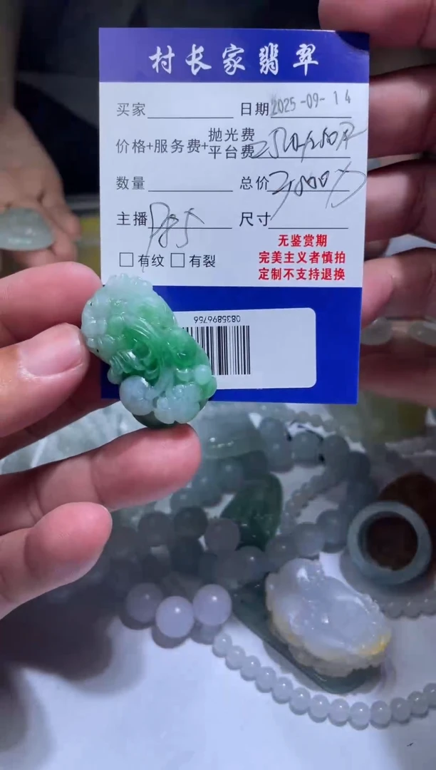 未镶嵌定制翡翠0835896756