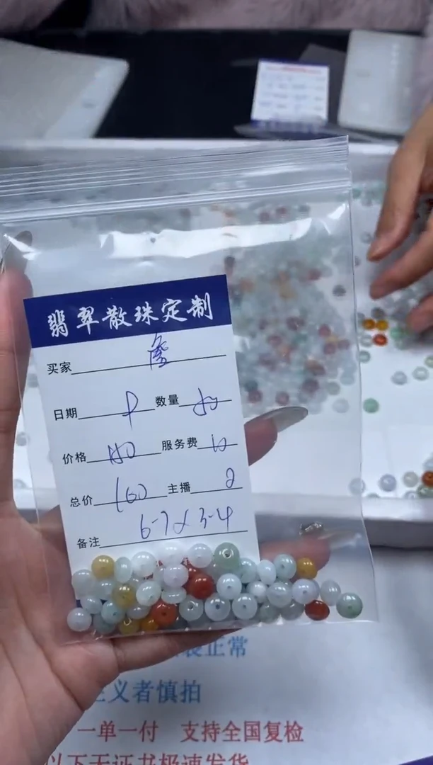 【闪购商品】翡翠颈饰未镶嵌贞城散珠批发DIY