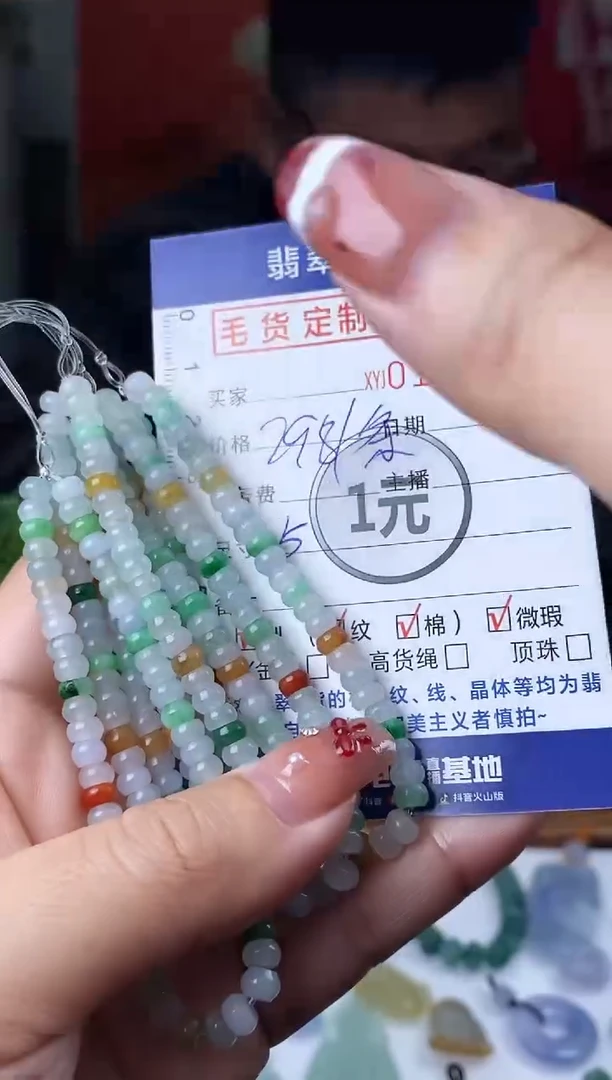 【闪购商品】定制翡翠未镶嵌批量货品 多样性发其一/9280
