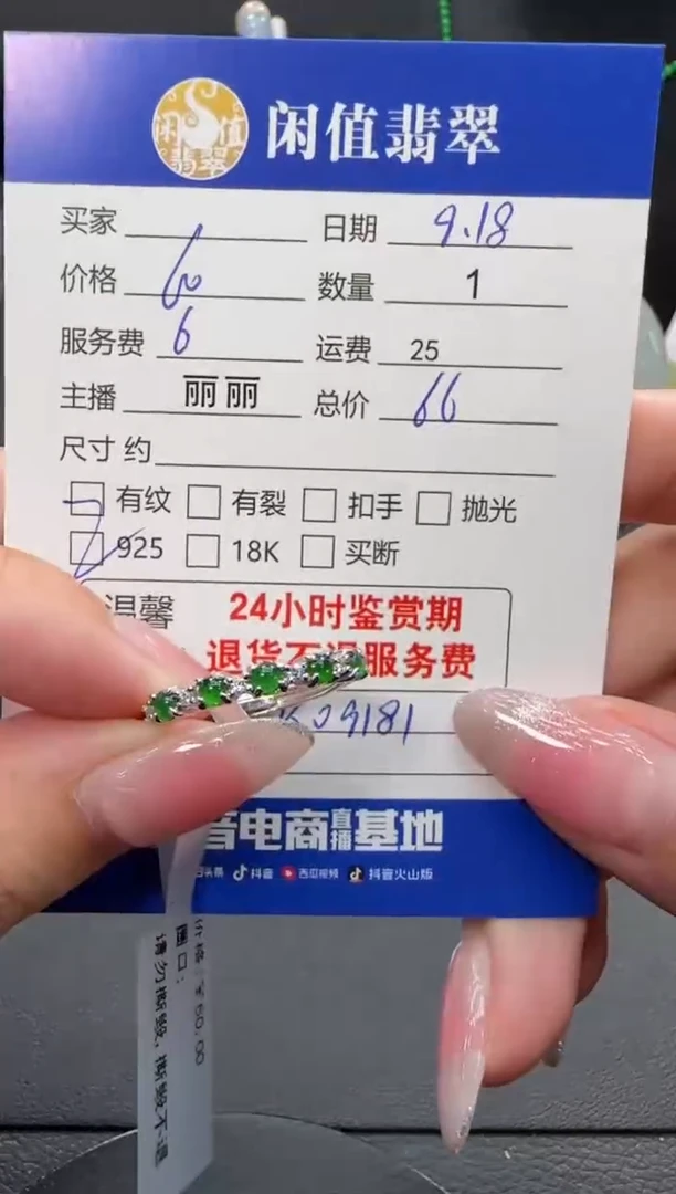 银S925镶嵌戒指翡翠重****羊翡翠戒指