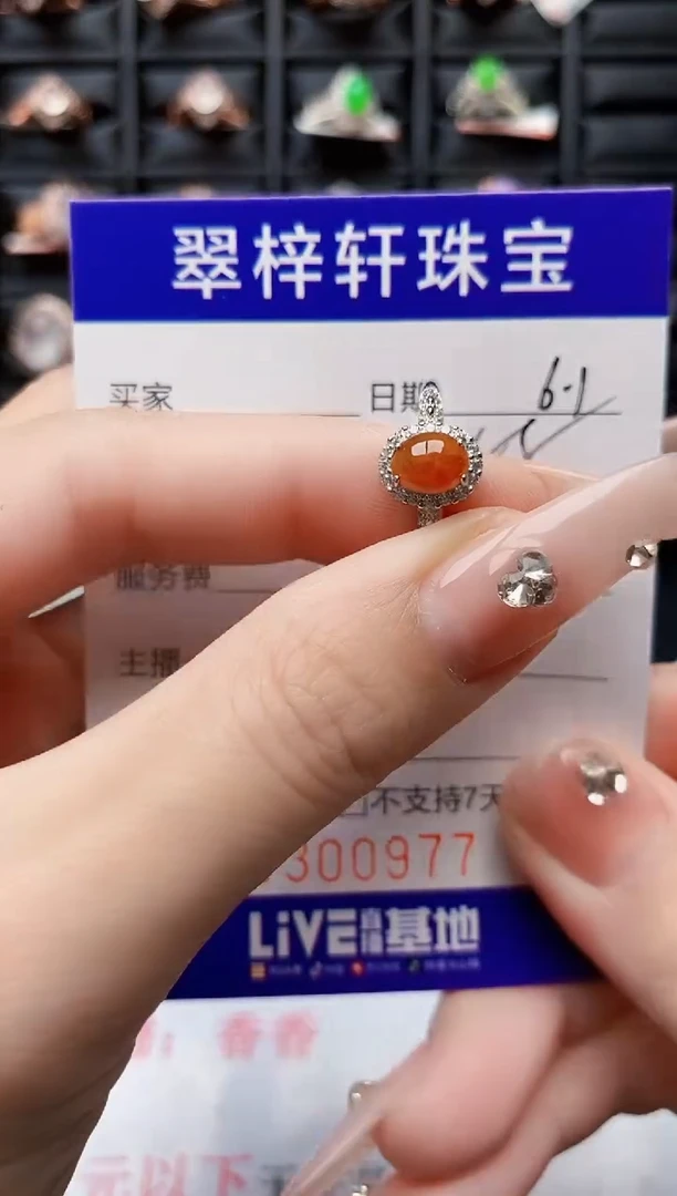 翡翠戒指银S925镶嵌0977