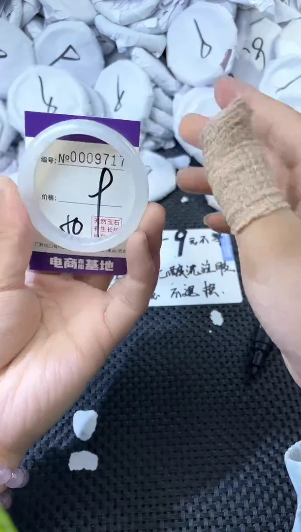 玛瑙/玉髓手镯未镶嵌9717