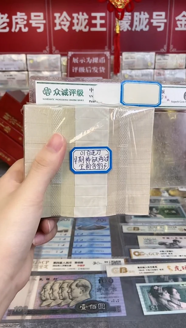【两冠百连】01早期一百张刀货不挑号