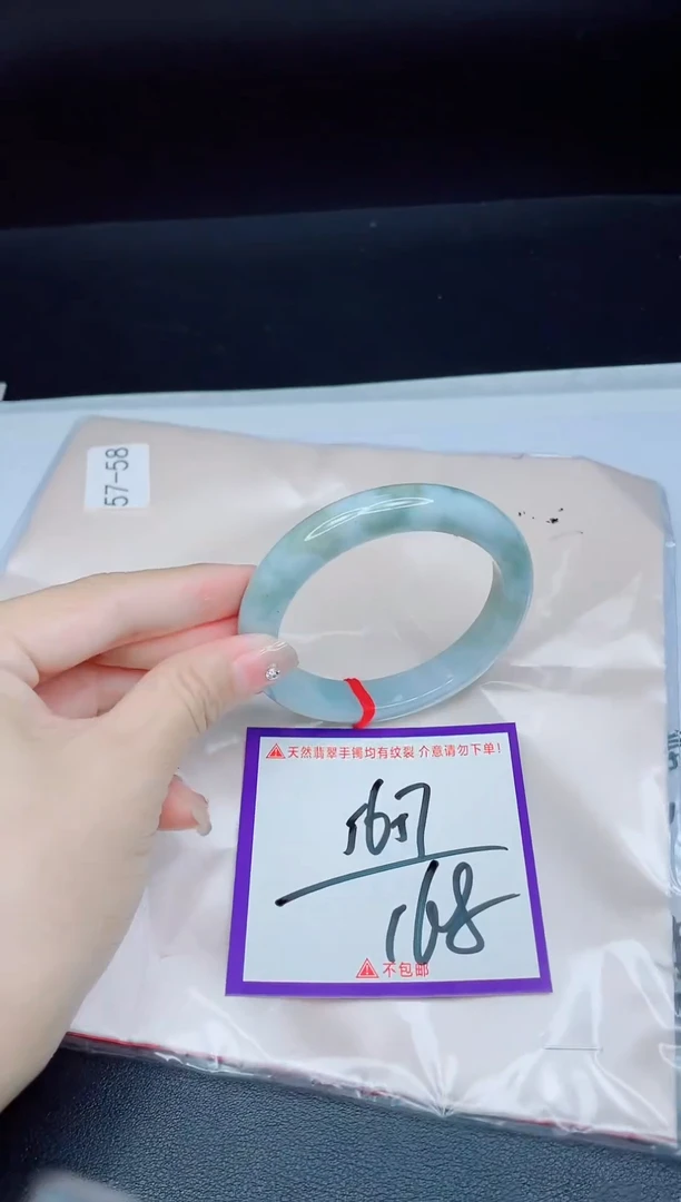 未镶嵌手镯翡翠我
