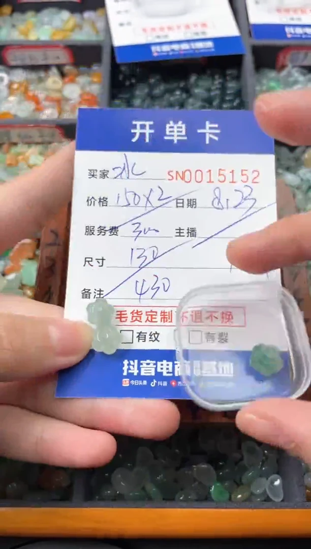 颈饰未镶嵌翡翠冰***子00015152