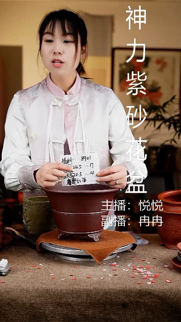 紫砂花盆花卉工艺8901微瑕