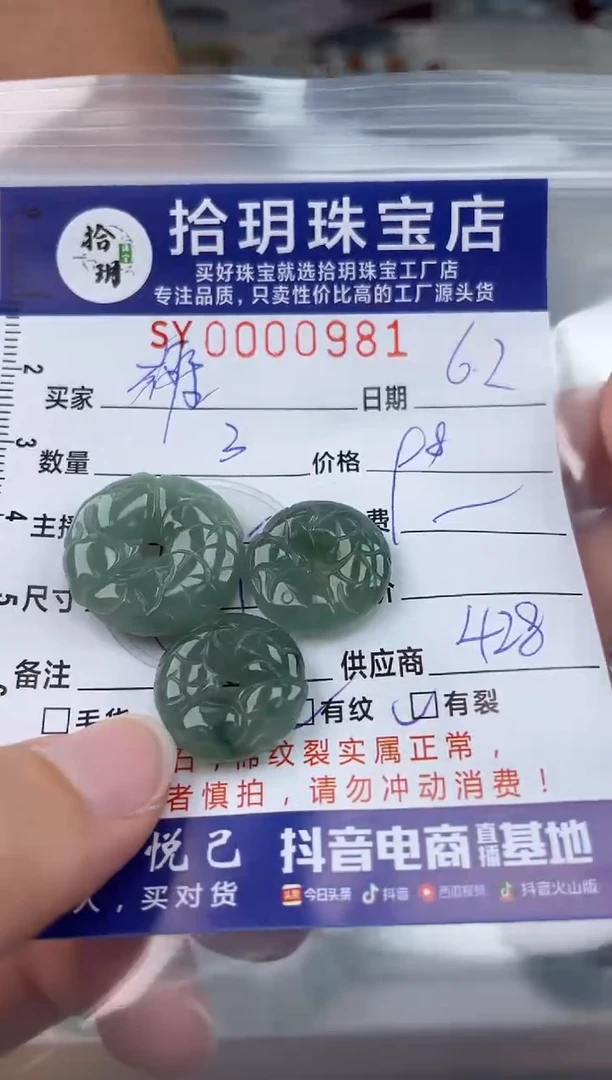 翡翠未镶嵌颈饰翡翠挂件981